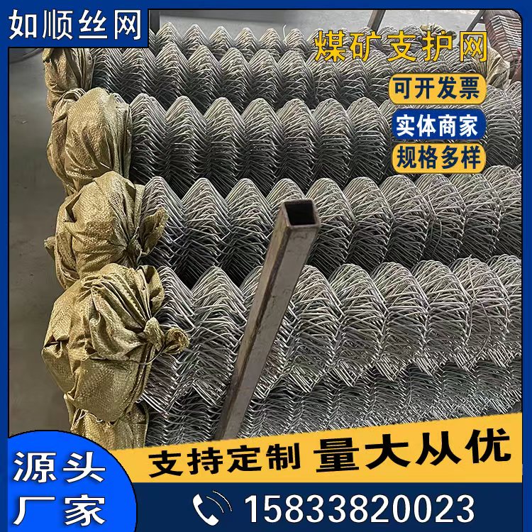 貴州河南礦用菱形金屬網發貨圖片3