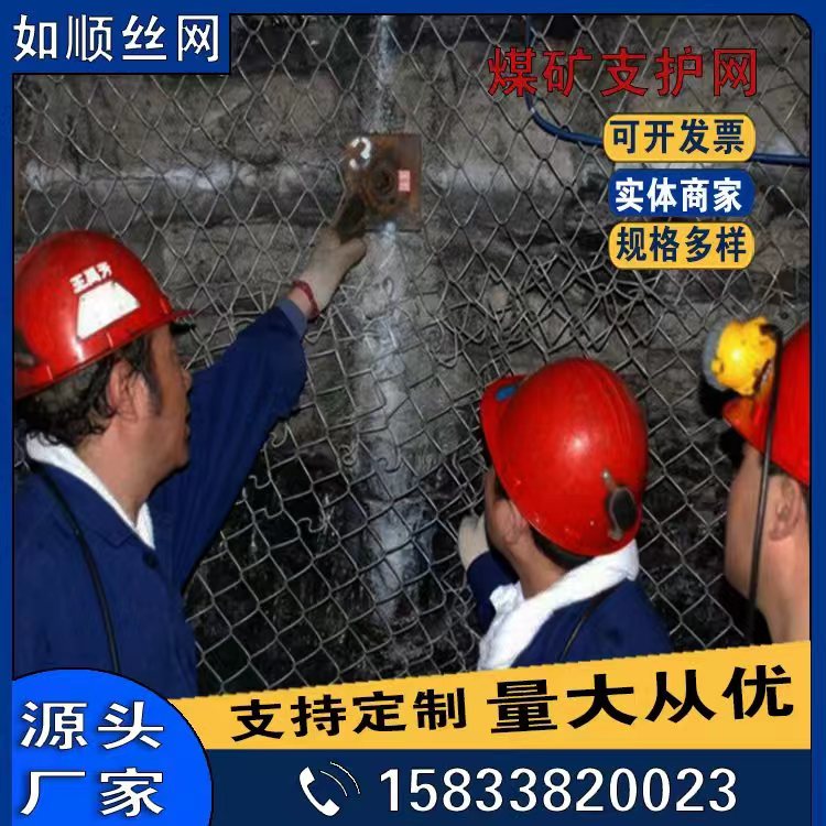 貴州河南礦用菱形金屬網發貨圖片4