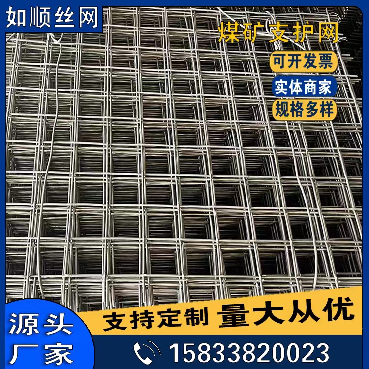 大同鋼筋編織網片圖片3