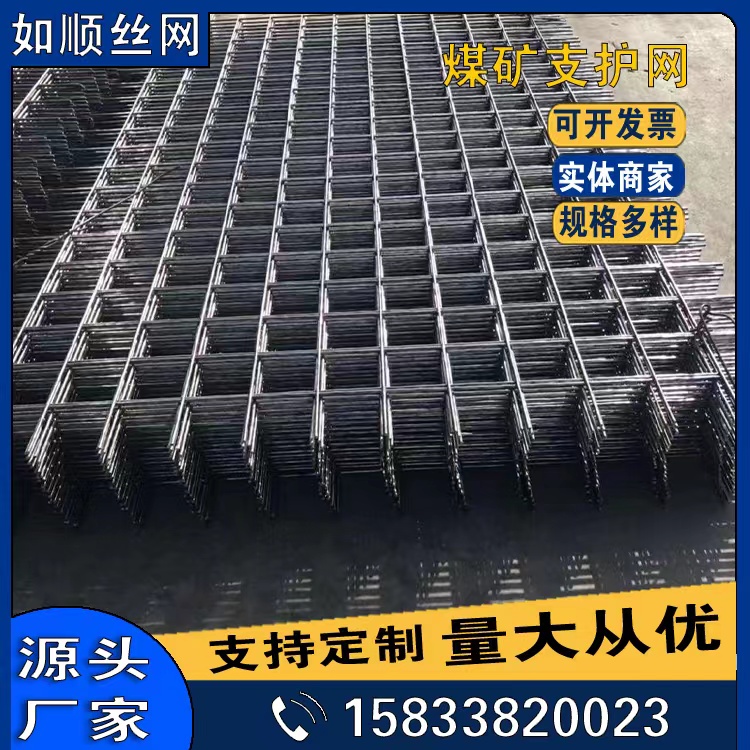 遼寧鋼筋編織軋花網圖片3